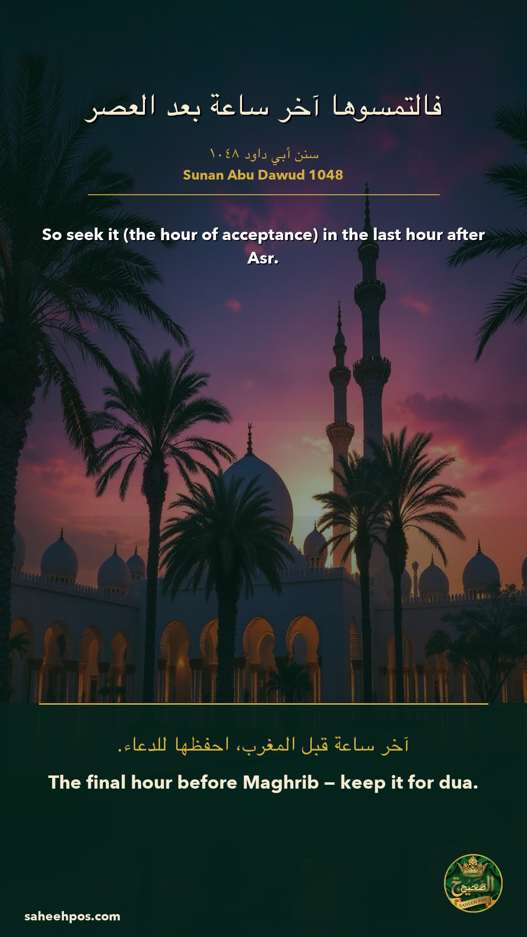So seek it (the hour of acceptance) in the last hour after Asr.