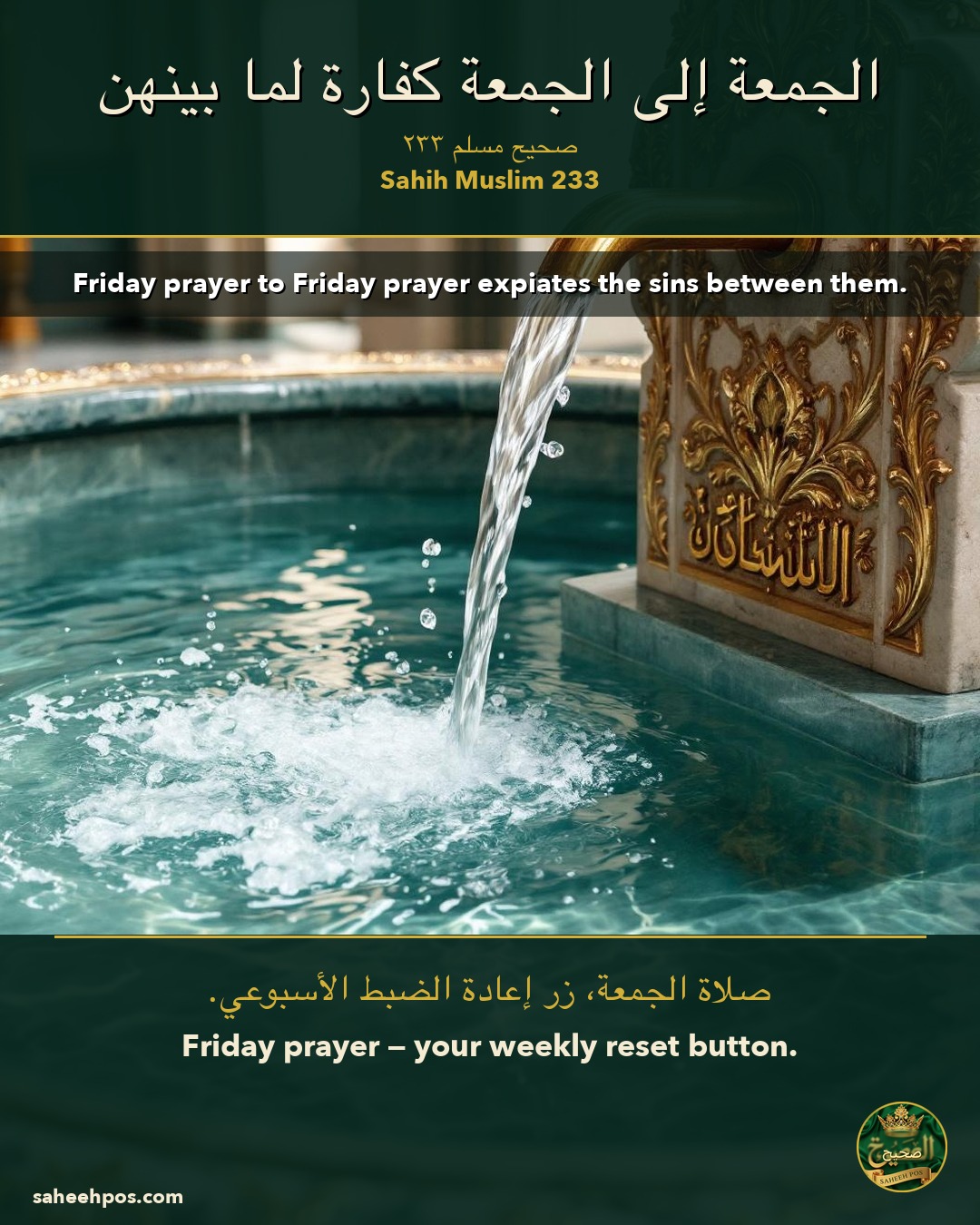 Friday prayer to Friday prayer expiates the sins between them.