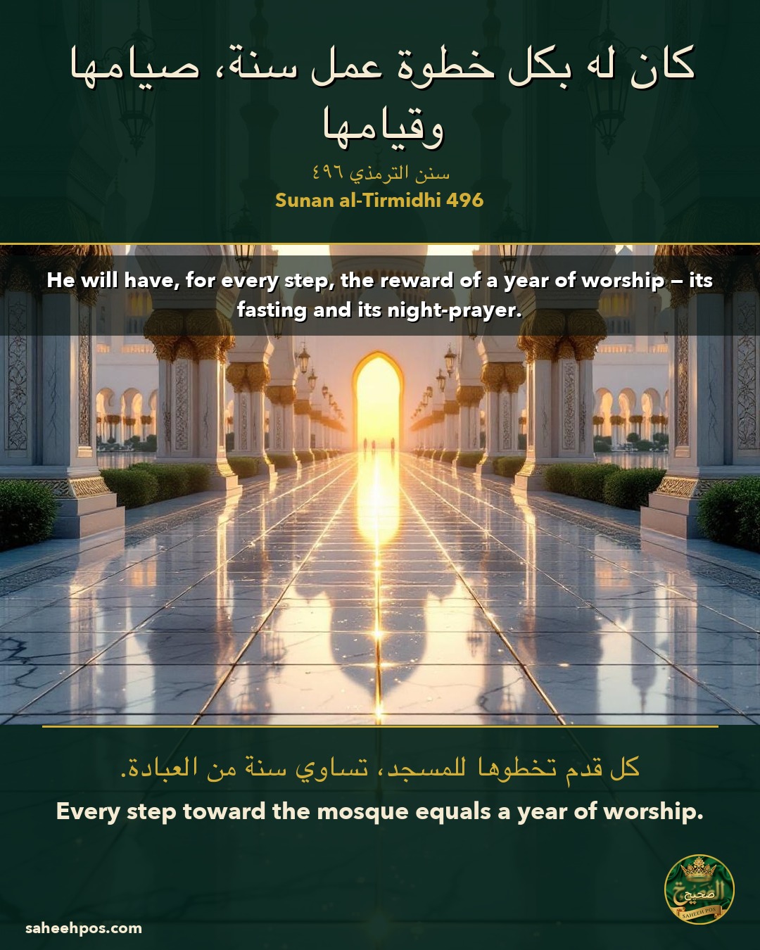 He will have, for every step, the reward of a year of worship — its fasting and