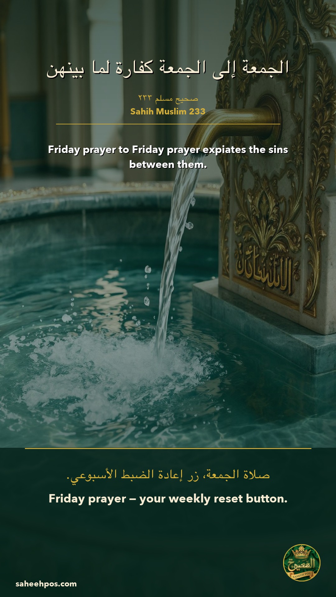 Friday prayer to Friday prayer expiates the sins between them.