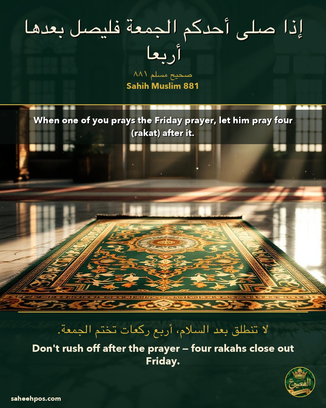 When one of you prays the Friday prayer, let him pray four (rakat) after it.