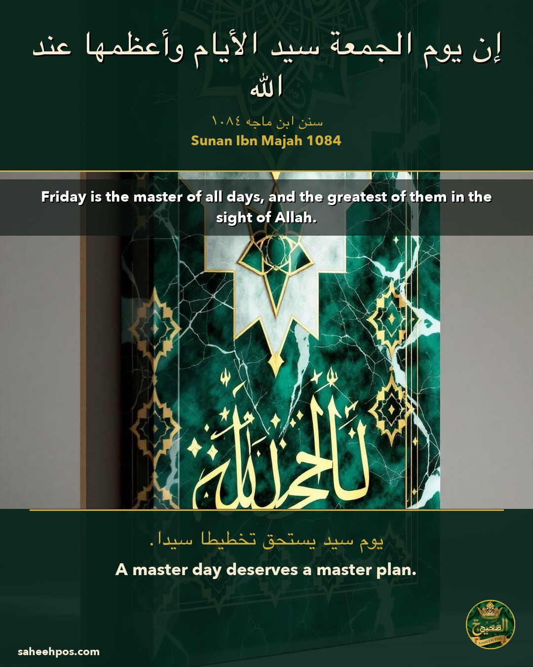 Friday is the master of all days, and the greatest of them in the sight of Allah