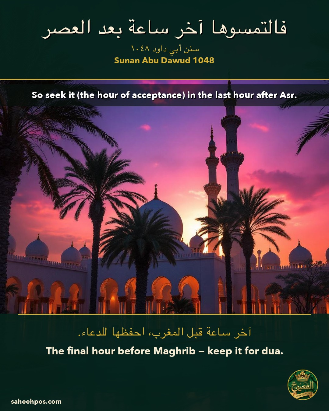 So seek it (the hour of acceptance) in the last hour after Asr.