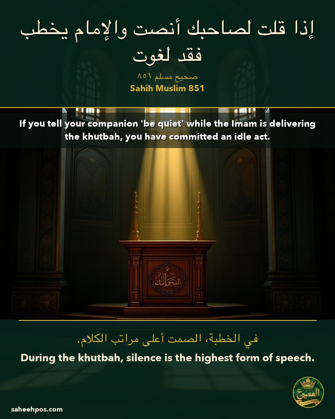 If you tell your companion 'be quiet' while the Imam is delivering the khutbah,