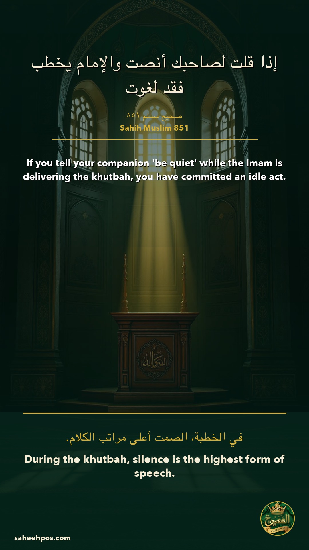 If you tell your companion 'be quiet' while the Imam is delivering the khutbah,