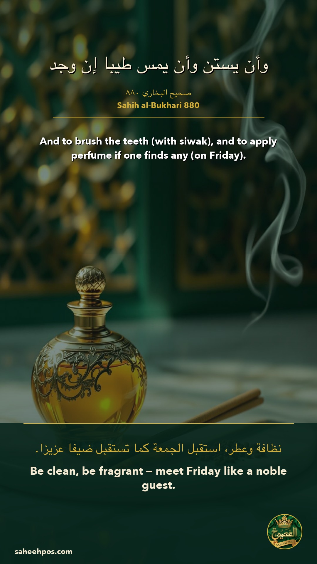 And to brush the teeth (with siwak), and to apply perfume if one finds any (on F