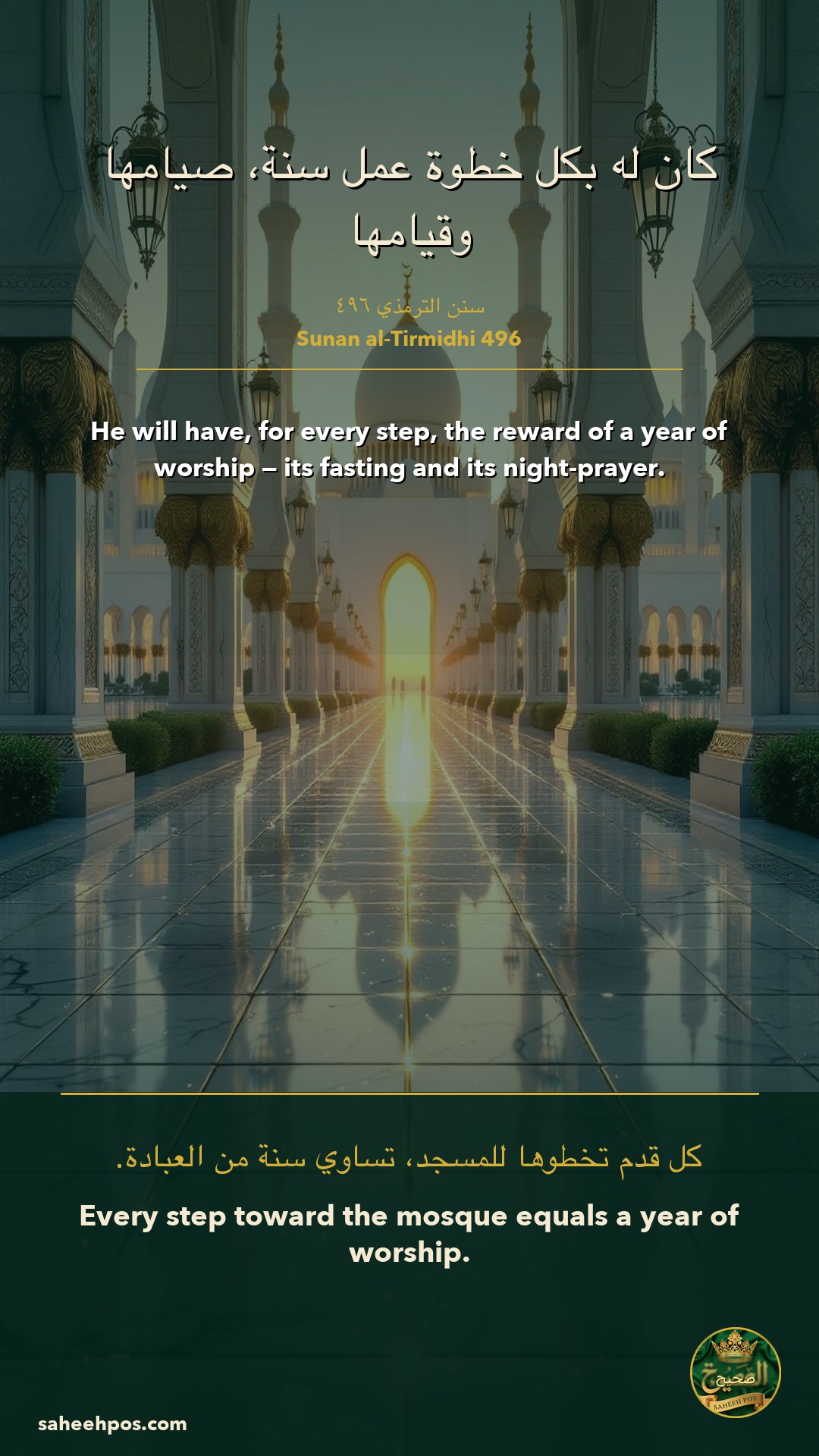 He will have, for every step, the reward of a year of worship — its fasting and